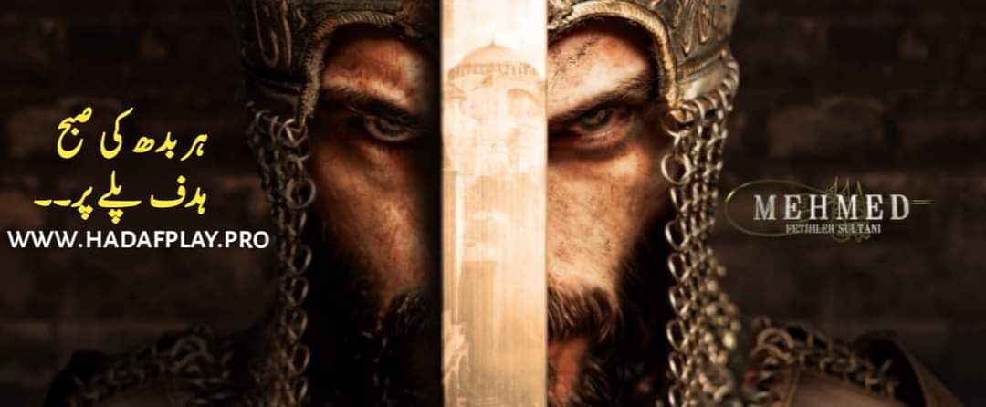Watch Sultan Mehmed Fateh With Urdu Subtitles