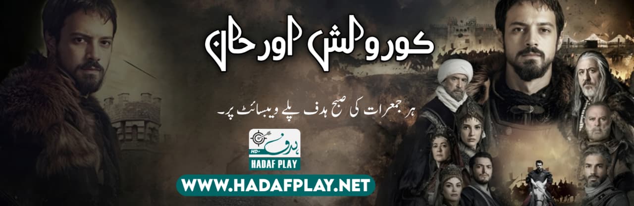 Kurulus Orhan with Urdu Subtitles HD