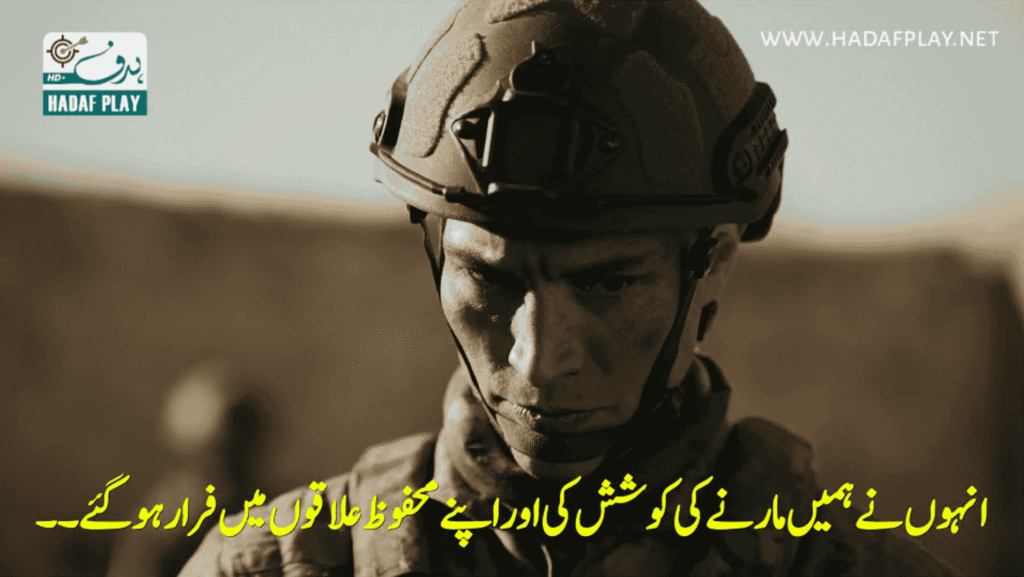 Siyah Bere Episode 3 with Urdu Subtitles