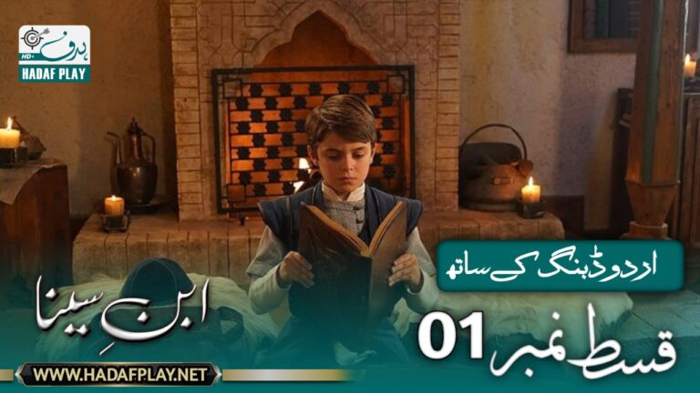 Ibn Sina Episode 1 in Urdu & Hindi Dubbing