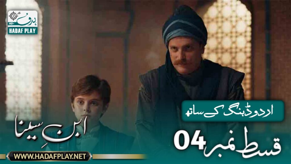 Ibn Sina Episode 4 in Urdu & Hindi Dubbing
