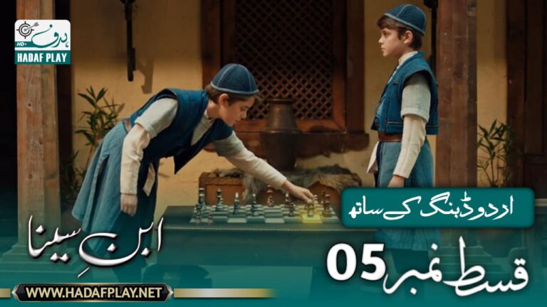Ibn Sina Episode 5 in Urdu & Hindi Dubbing