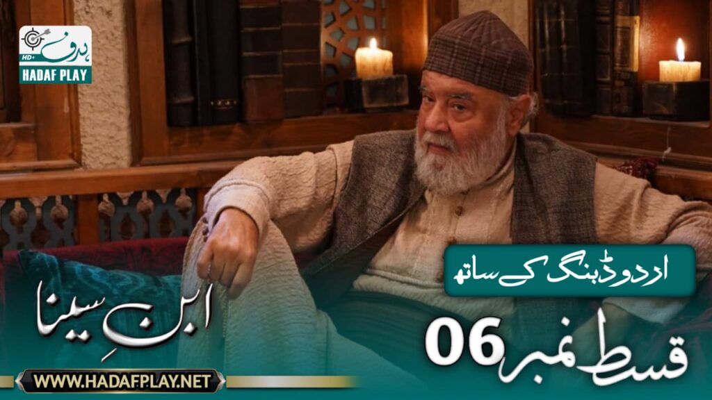 Ibn Sina Episode 6 in Urdu & Hindi Dubbing