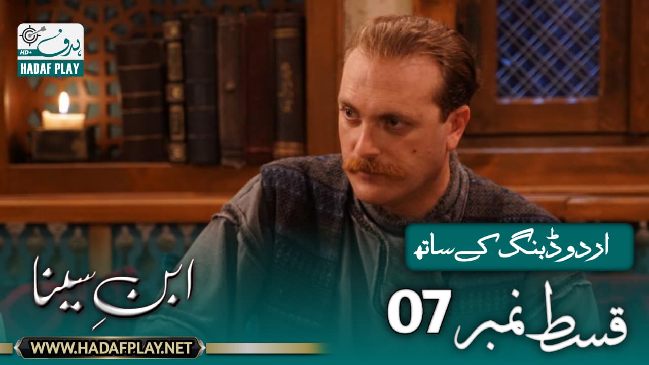 Ibn Sina Episode 7 in Urdu & Hindi Dubbing