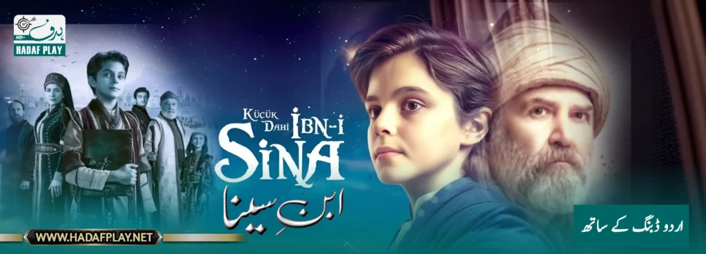 Watch Ibn Sina in Urdu & Hindi Dubbing HD