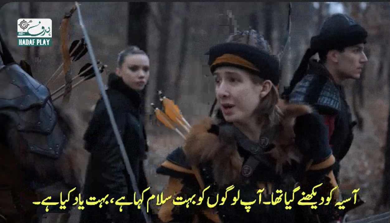 Tozkoparan Iskender Kaos Episode 2 with Urdu Subtitles