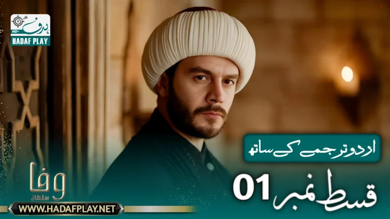Vefa Sultan Episode 1 with Urdu Subtitles