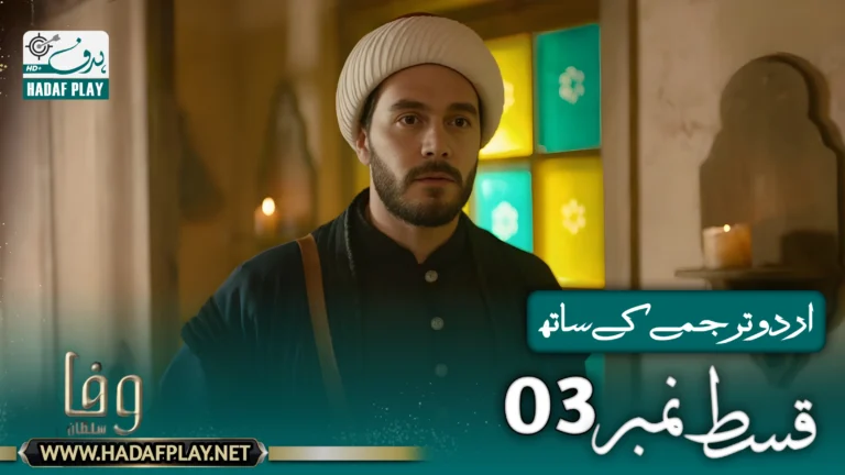 Vefa Sultan Episode 3 with Urdu Subtitles