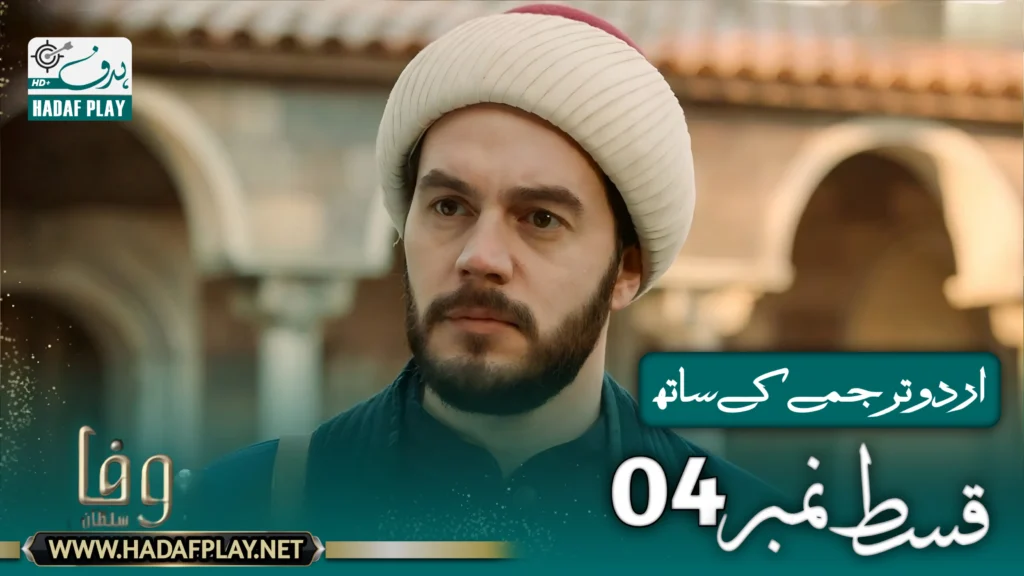 Vefa Sultan Episode 4 with Urdu Subtitles