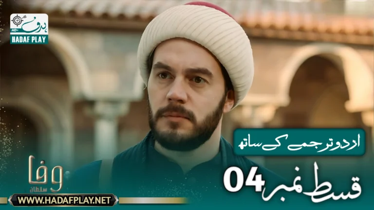 Vefa Sultan Episode 4 with Urdu Subtitles
