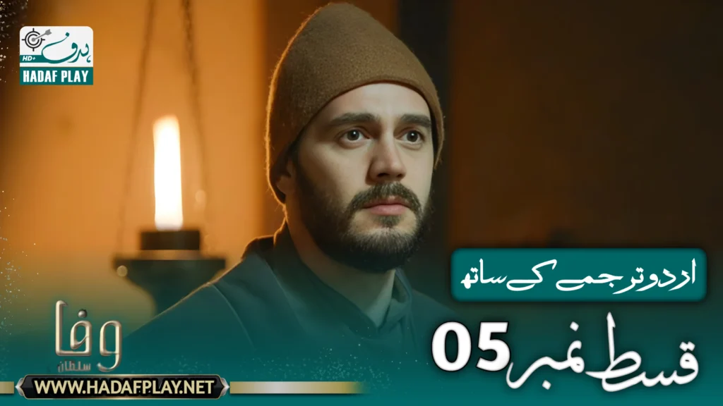 Vefa Sultan Episode 5 with Urdu Subtitles