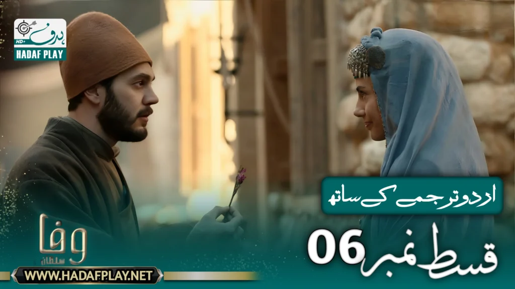 Vefa Sultan Episode 6 with Urdu Subtitles