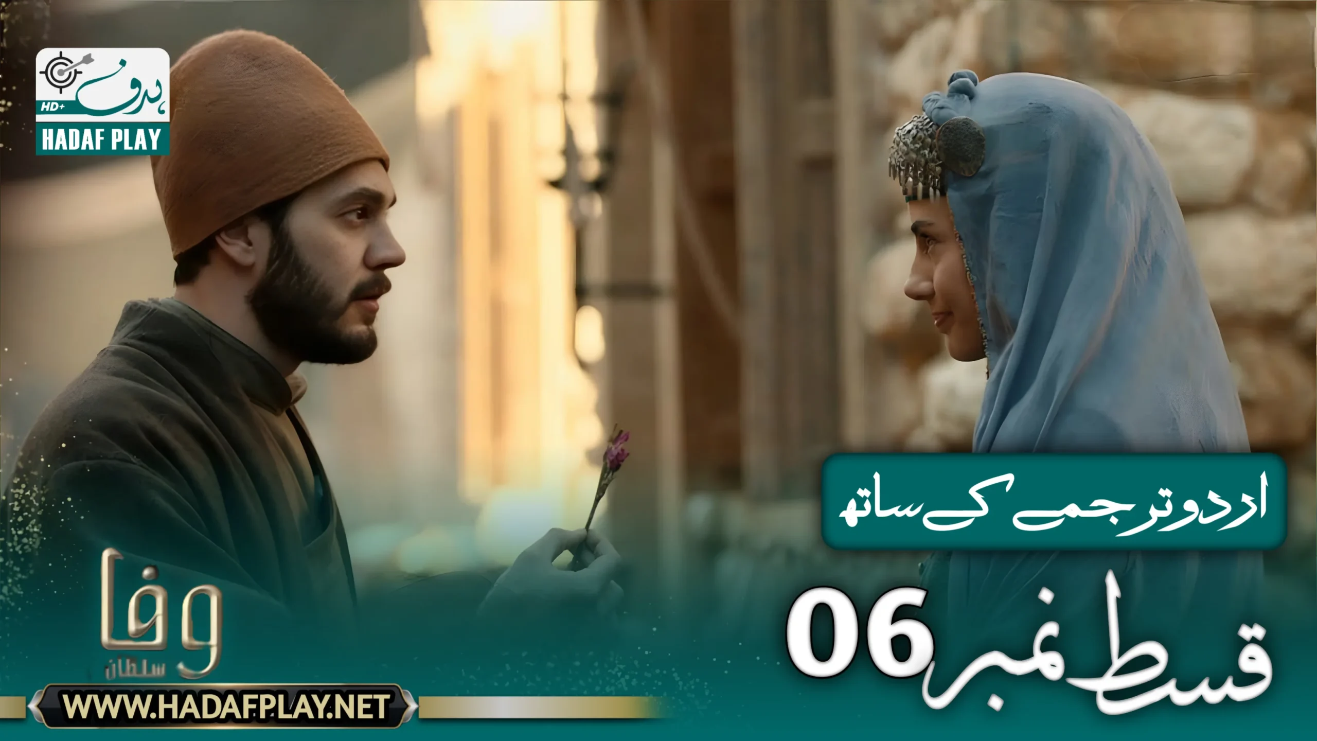 Vefa Sultan Episode 6 with Urdu Subtitles