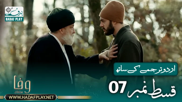 Vefa Sultan Episode 7 with Urdu Subtitles
