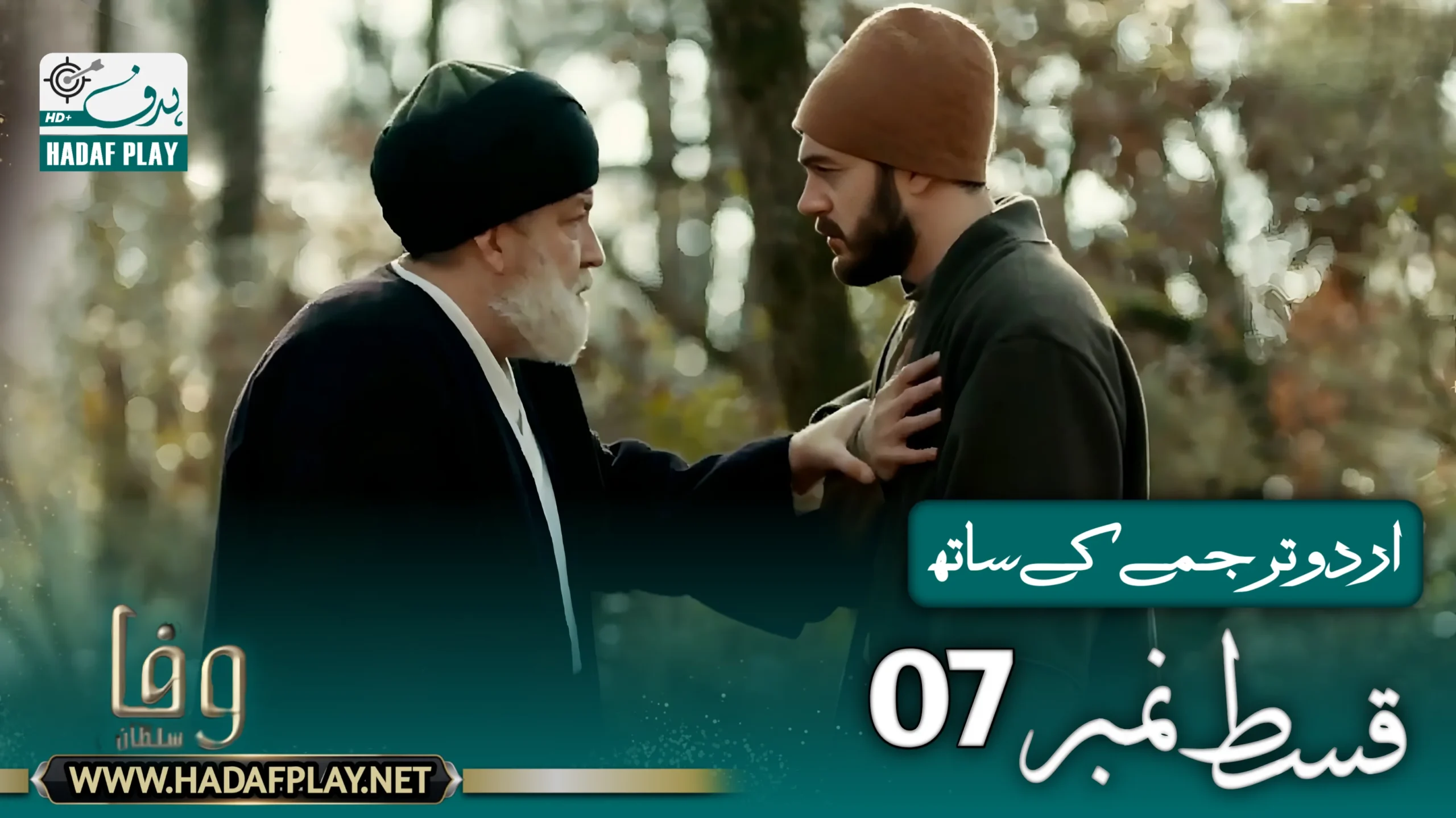 Vefa Sultan Episode 7 with Urdu Subtitles