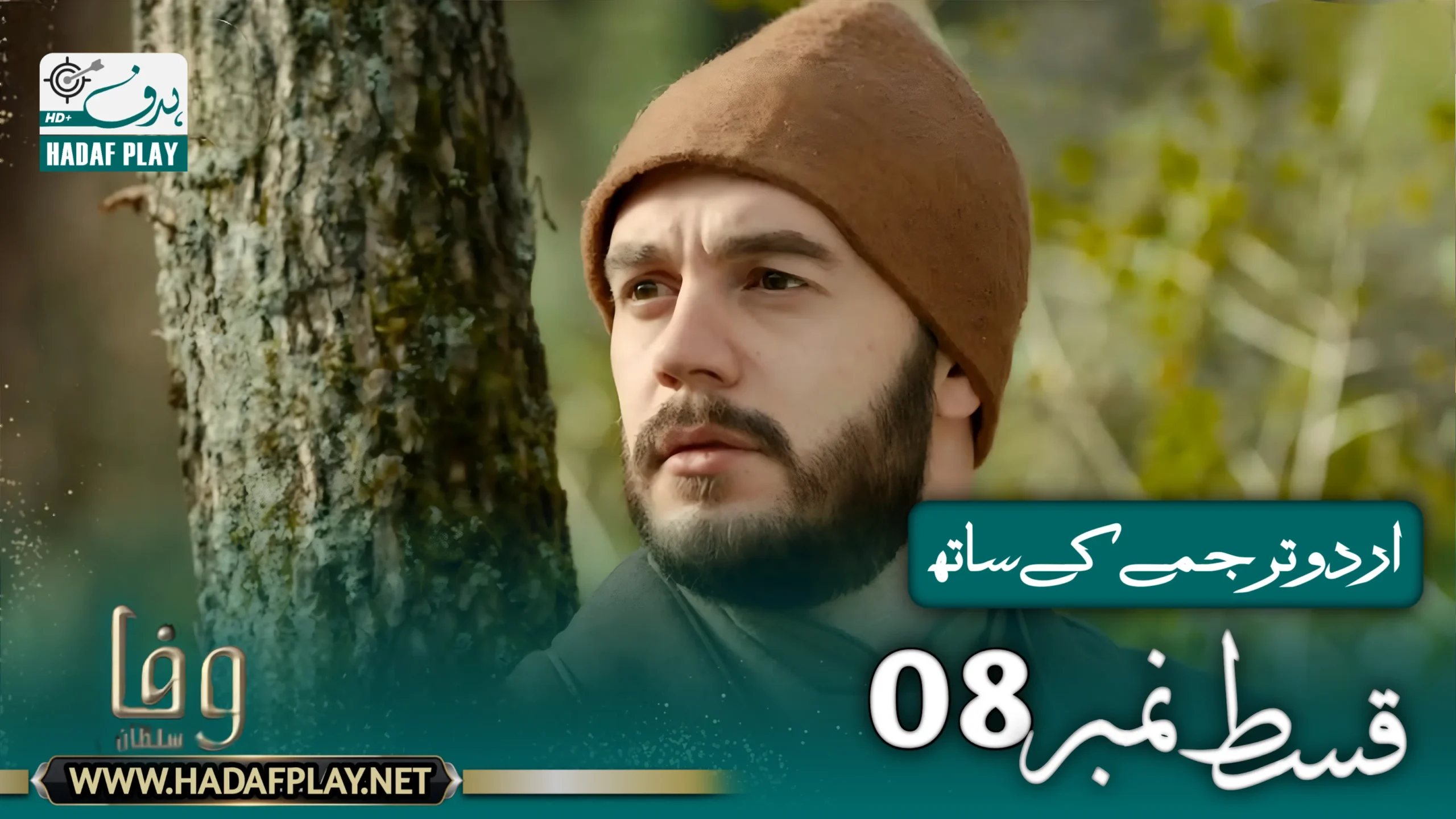 Vefa Sultan Episode 8 with Urdu Subtitles