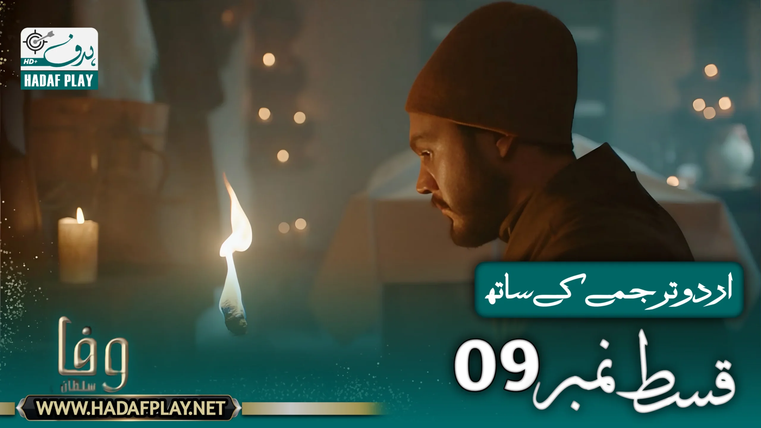 Vefa Sultan Episode 9 with Urdu Subtitles