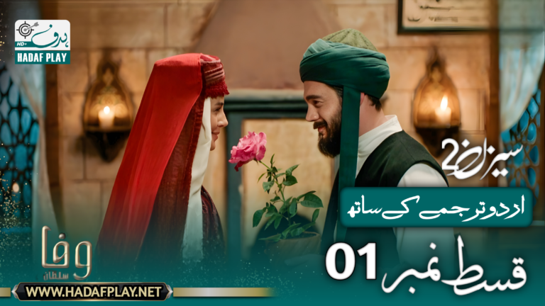 Vefa Sultan Episode 31 with Urdu Subtitles