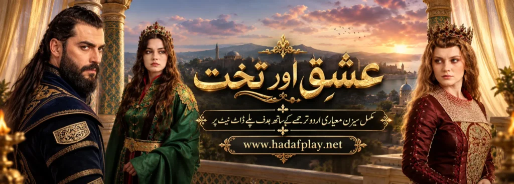 Watch Ask Ve Taht with Urdu Subtitles HD Free
